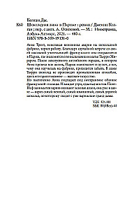 Šokolādes veikals Parīzē